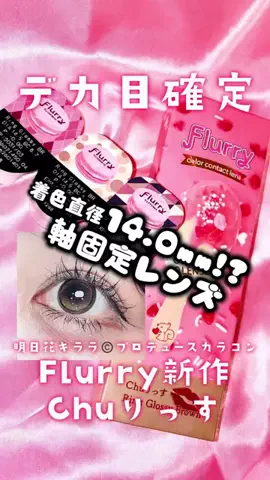 えりいめいく/ERII___makeupのTikTok投稿