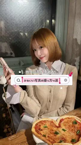 Shion🍒のTikTok投稿