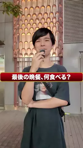 ストリートクイズ🗼東京のTikTok投稿