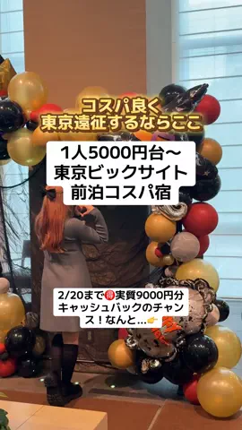 ももみ｜年100泊旅好き女子のTikTok投稿