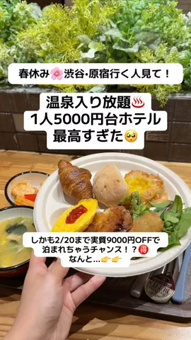 ももみ｜年100泊旅好き女子のTikTok投稿