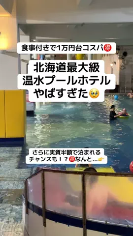 ももみ｜年100泊旅好き女子のTikTok投稿