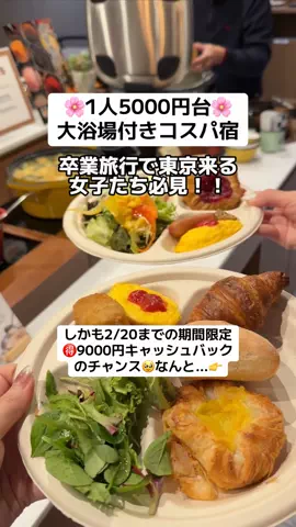 ももみ｜年100泊旅好き女子のTikTok投稿