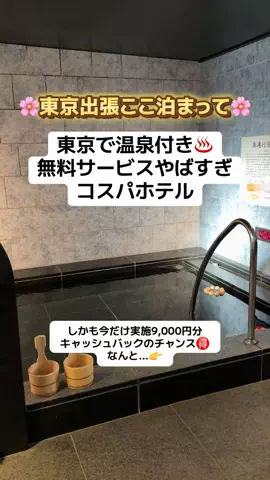 ももみ｜年100泊旅好き女子のTikTok投稿