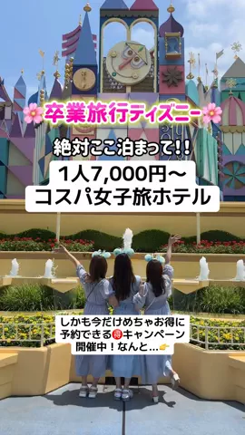 ももみ｜年100泊旅好き女子のTikTok投稿