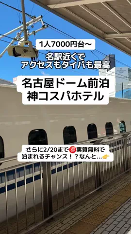 ももみ｜年100泊旅好き女子のTikTok投稿