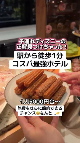 ももみ｜年100泊旅好き女子のTikTok投稿
