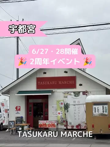 みや｜栃木・宇都宮カフェグルメのTikTok投稿