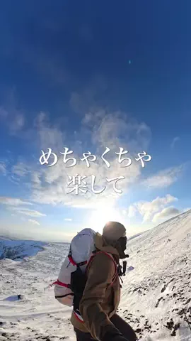 山登り始めようのTikTok投稿