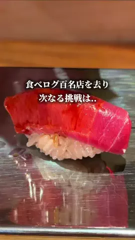 くろ | 東京ディナーのTikTok投稿