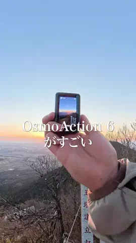 山登り始めようのTikTok投稿