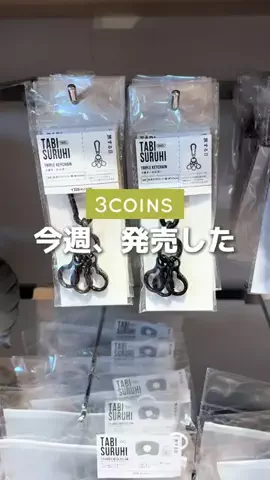 3coins_5ttinのTikTok投稿