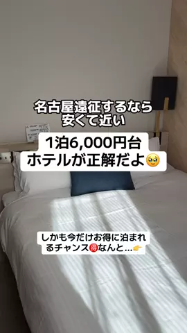 ももみ｜年100泊旅好き女子のTikTok投稿