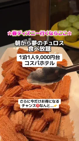 ももみ｜年100泊旅好き女子のTikTok投稿