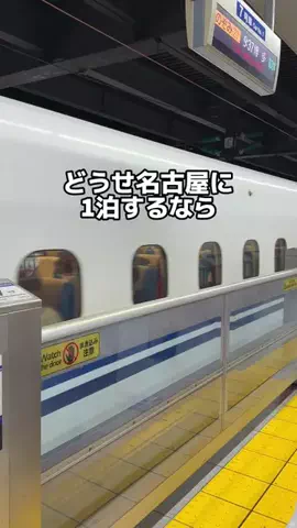 ももみ｜年100泊旅好き女子のTikTok投稿