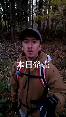 山登り始めようのTikTok投稿
