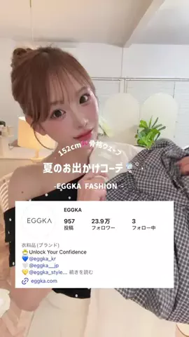 あかりのTikTok投稿