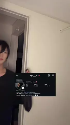 しょうたこ🐙のTikTok投稿
