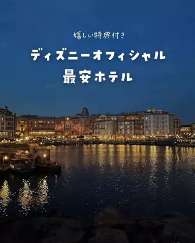 まぁ_コスパホテルのTikTok投稿