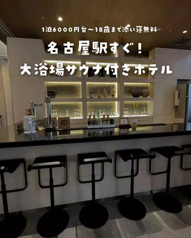 まぁ_コスパホテルのTikTok投稿