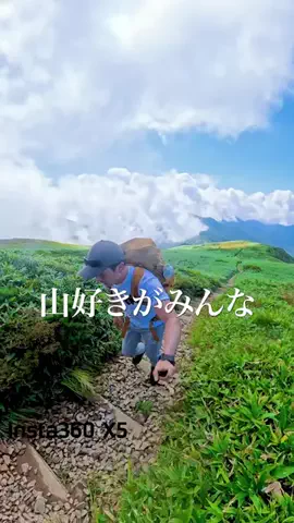 山登り始めようのTikTok投稿