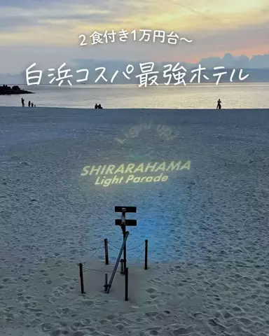 まぁ_コスパホテルのTikTok投稿