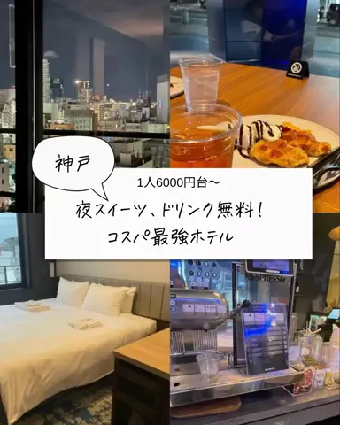 まぁ_コスパホテルのTikTok投稿