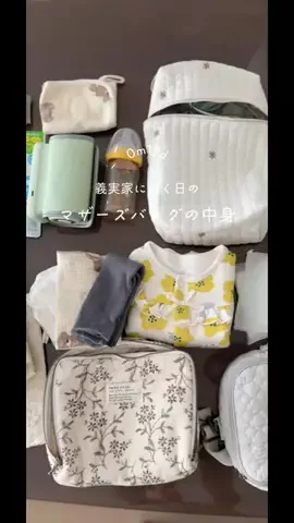 ぴーまま⌇0歳ベビとのごきげんな暮らしのTikTok投稿