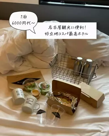まぁ_コスパホテルのTikTok投稿