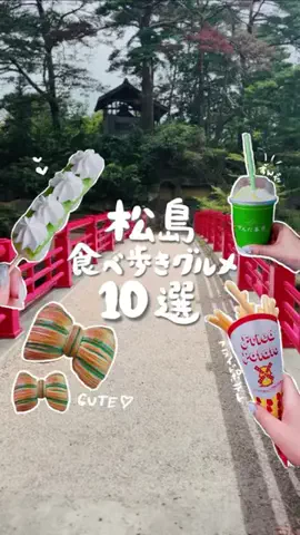 すなぎも⌇グルメ旅🍴✈️のTikTok投稿