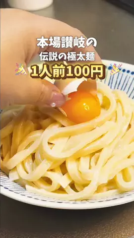 キウイ🥝のTikTok投稿