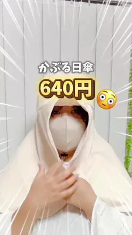 キウイ🥝のTikTok投稿