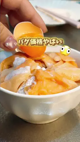 キウイ🥝のTikTok投稿