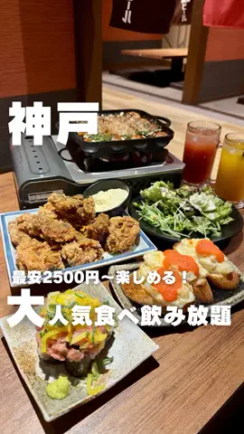 神戸グルメまひろのTikTok投稿