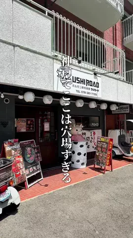 神戸グルメまひろのTikTok投稿