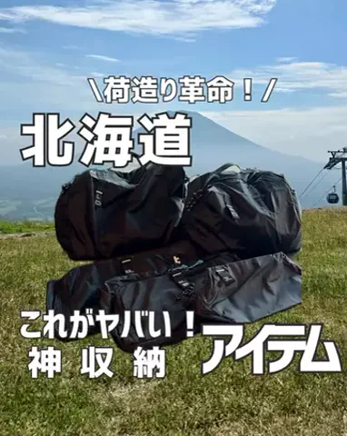 てるしょこ|北海道お出かけする夫婦のTikTok投稿