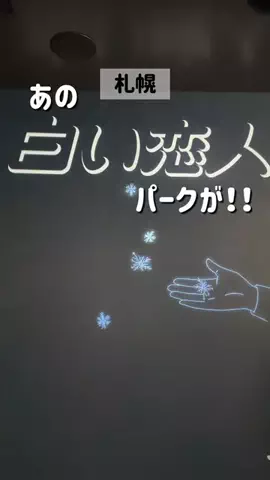 てるしょこ|北海道お出かけする夫婦のTikTok投稿
