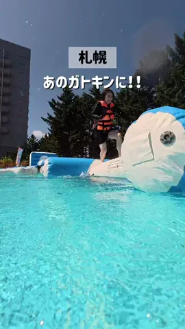 てるしょこ|北海道お出かけする夫婦のTikTok投稿
