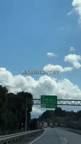 熊本グルメ／KUMAMOTO SELECTのTikTok投稿
