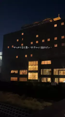 セツコ【1型娘との日常とホテルライフ】のTikTok投稿
