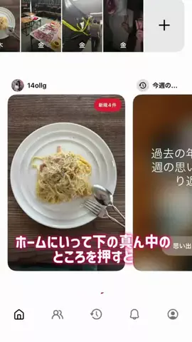 片栗粉のTikTok投稿