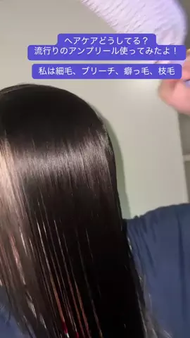 foxbeat420のTikTok PR投稿：インバスケア！みんなも髪の毛に栄養あげてこ〜🥰🩷#pr 
