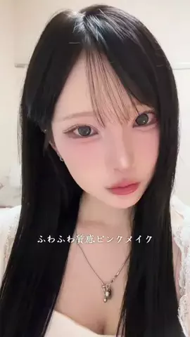 とに | 垢抜け研究🐈‍⬛のTikTok投稿