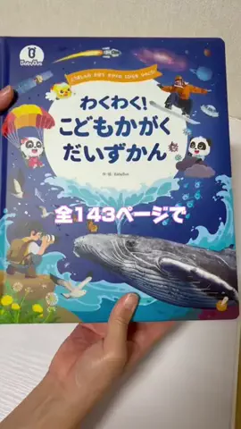 あかね｜3児ママのお買い物部のTikTok投稿