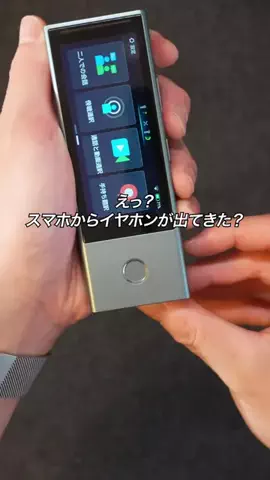 すぐる@iPhone・ガジェットのTikTok投稿