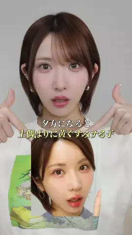 美容重課金ライタのTikTok投稿