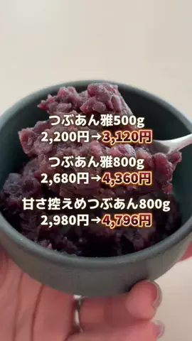 あかね｜3児ママのお買い物部のTikTok投稿