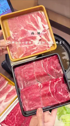 高知が好きすぎて移住した女のTikTok投稿