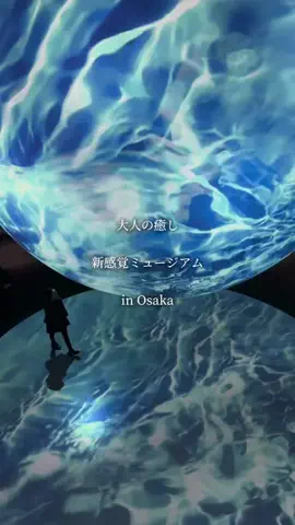 とも｜大阪発のおでかけ・グルメのTikTok投稿