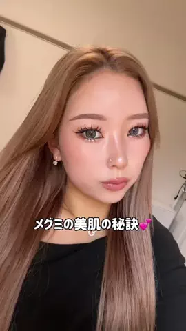 メグミのTikTok投稿